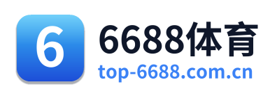6688体育